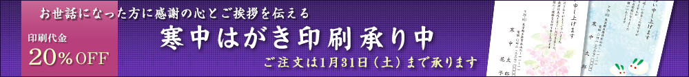 喪見舞い中印刷受付中